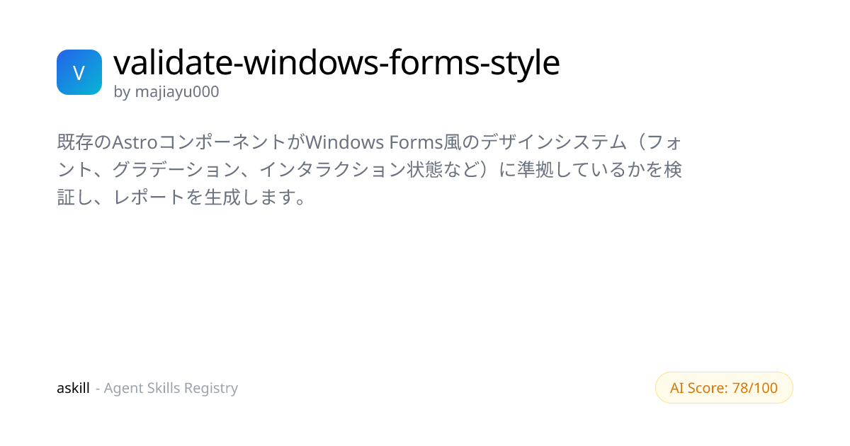 validate-windows-forms-style - AI Agent Skill | askill